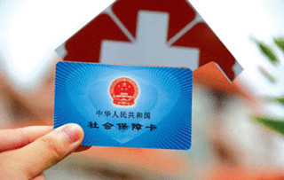 医保卡使用全攻略 从入门到精通