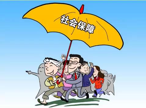 深刻理解中国的社会保障制度 一张覆盖全民的安全网