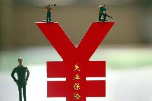沈阳市最低工资标准与失业保险金同步调整 民生保障网更密实