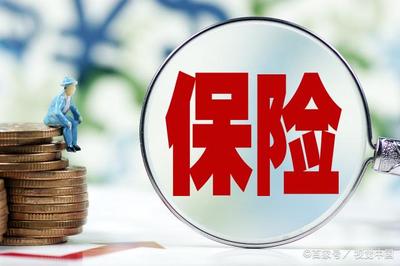 保险公司倒闭了，保单何去何从？买了保险的你一定要看！