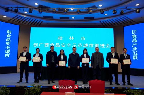 桂林市创新构建“政府、企业、群众与保险协同共治”食品安全监管新格局