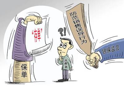 寿险销售合规之困 月均十罚单背后，行业顽疾如何破局？