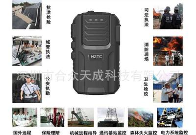HZTC新品 1080P高清4G应急单兵手持终端 高清单兵图