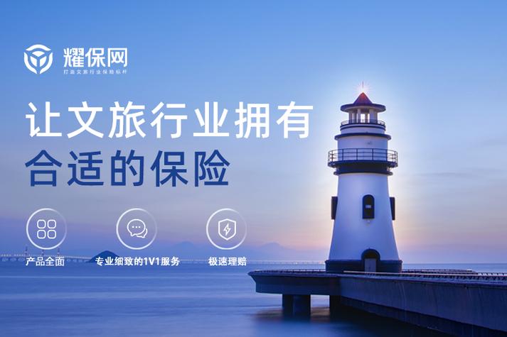 多家合作保险公司,专业化定制保险产品